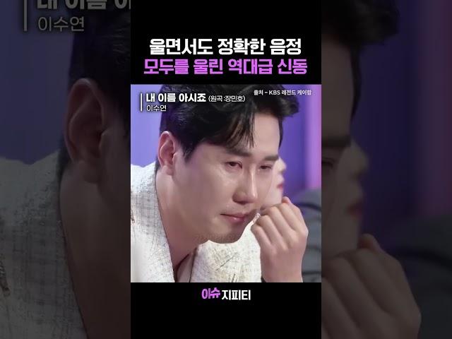 어른들 다 울려버린 역대급 신동 ㅠㅠ