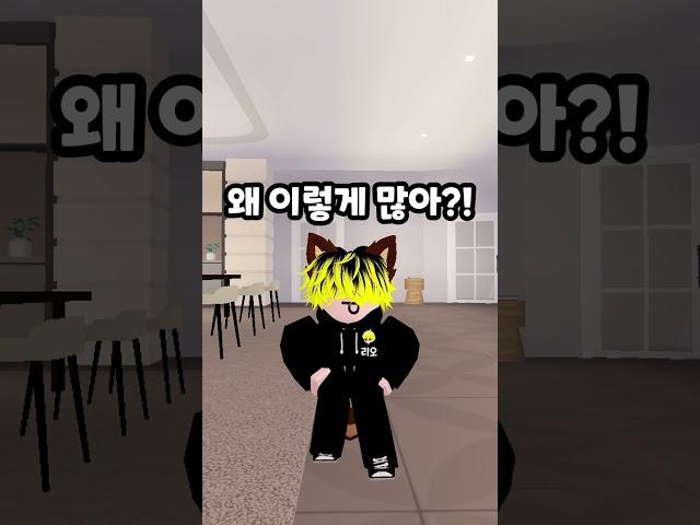 돈 vs 미스터리 박스 #roblox #로블계 #로블록스 #상황극 (음원-하래유)