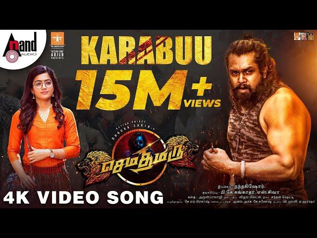 Sema Thimiru | Karabuu |Tamil Video Song|Dhruva Sarja|Rashmika Mandanna|Nanda Kishore|Chandan Shetty