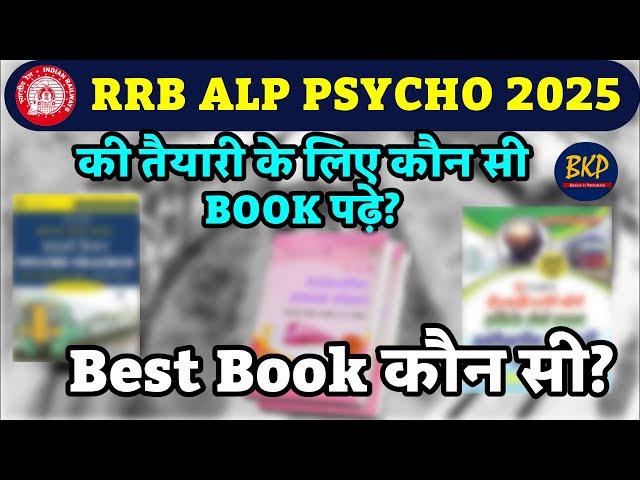 RRB ALP Psycho Test Best Books | Top Study Material for Railway ALP Psychology Exam | Psycho Books