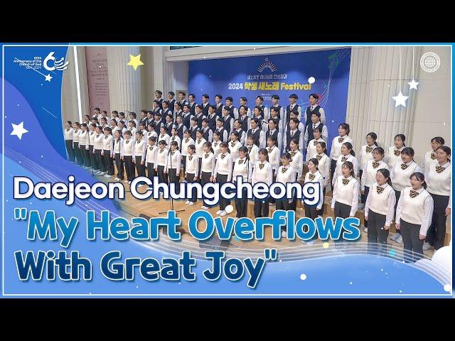 [Student TV] 1st Student New Song Festival 2024: 9th Song | World Mission Society Church of God