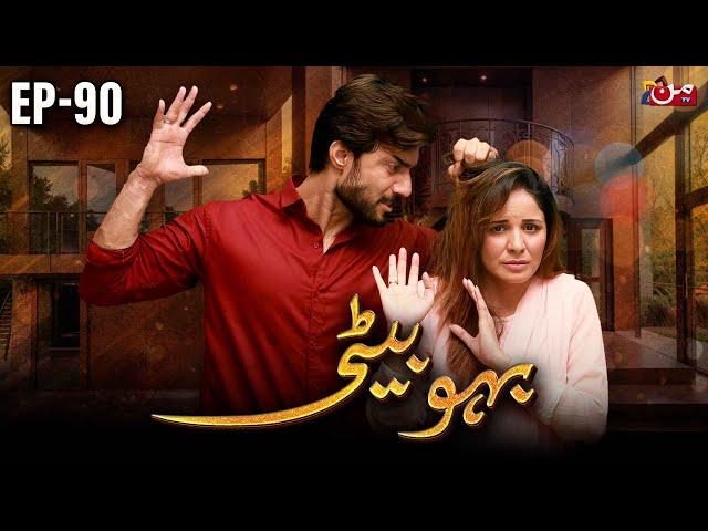 Bahu Beti - Episode 90 | Latest Drama Pakistan | MUN TV Pakistan