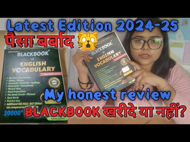 BLACKBOOK 2024-25 LATEST EDITION REVIEW|BLACKBOOK Best Vocab ।HOW TO COMPLETE IT IN 3 MONTHS#ssc
