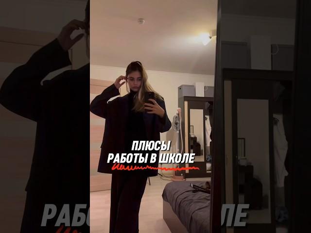 #школа #литература #учитель #русский #егэ #огэ #работа#минусыработы