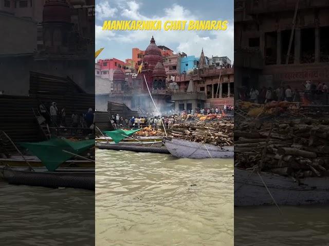 Manikarnika Ghat #manikarnika #banaras #ganga #varanasi Manikarnika Ghat Varanasi #travel #shorts