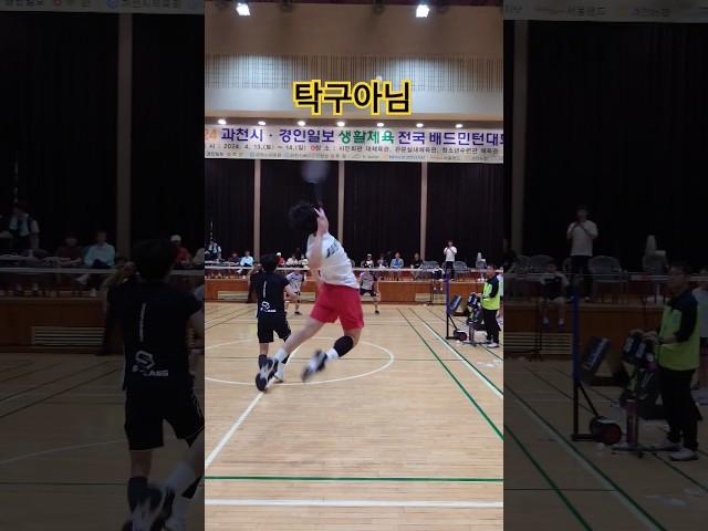 소리켜고 보세요!! 탁구아님 #배드민턴 #badminton #과천경인일보배 #김종환 #고성환배드민턴 #김도형배드민턴 #이민택배드민턴