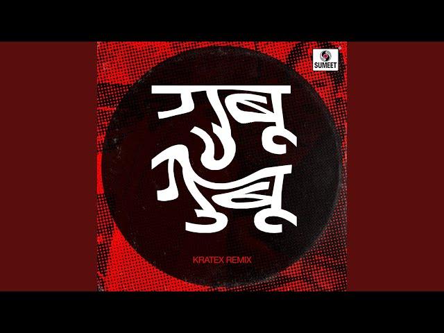 Gubu Gubu - Kratex Remix