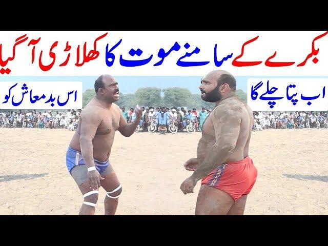 Achu Bakra Vs Sheeshnag Kabaddi Match | Betara Baloch Kabaddi Show Match | Season 1 Episode 5 | 2020