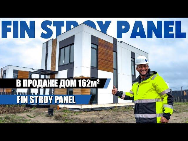 В ПРОДАЖЕ ДОМ 162 м² ПО ПРОЕКТУ ФП-6