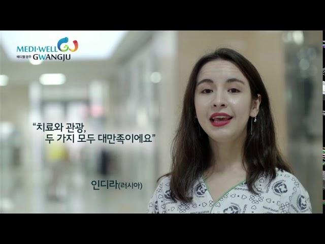 광주의료관광 KBS CF