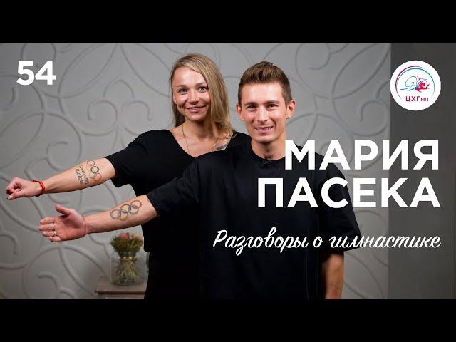 №54. Мария Пасека – три серебра Олимпийских игр, металл в спине и главные победы