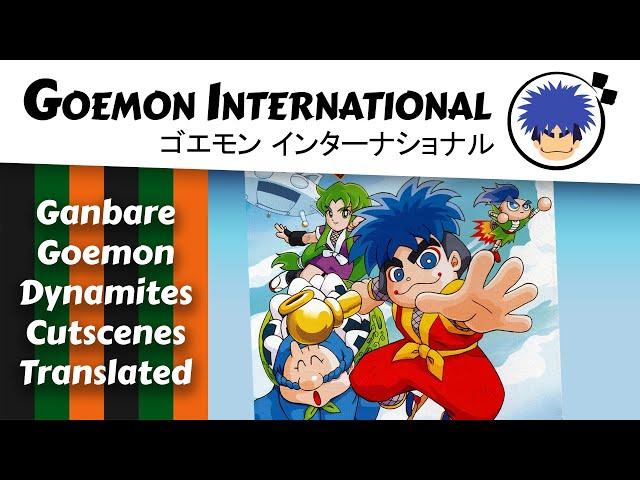 Dynamiiiights! Translated Cutscenes for "Ganbare Goemon: Seikuushi Dynamites Arawaru!!!"