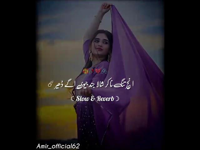 Amir# Shahzad Official #Song #Slow Reverb Millio 13 Million Views 