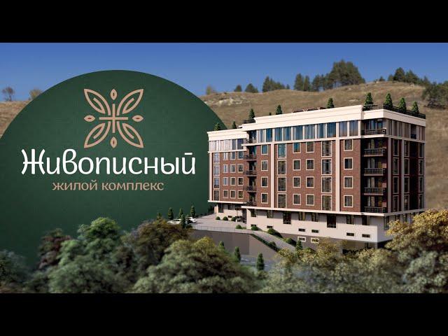 Визуализация в Lumion | ЖК Живописный