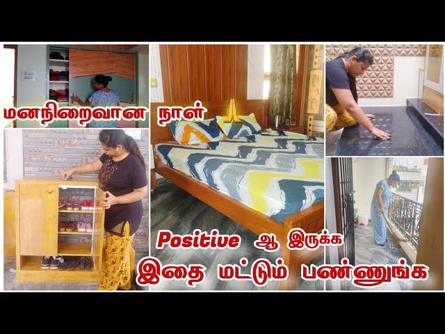 இனி வீடு முழுக்க Positive மனநிறைவு கிடைக்கும் cleaning motivational blog for housewife tamil