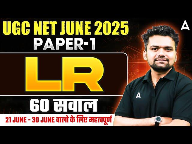 UGC NET Paper 1 | Logical Reasoning UGC NET Paper 1 | UGC NET Paper 1 Logical Reasoning Questions
