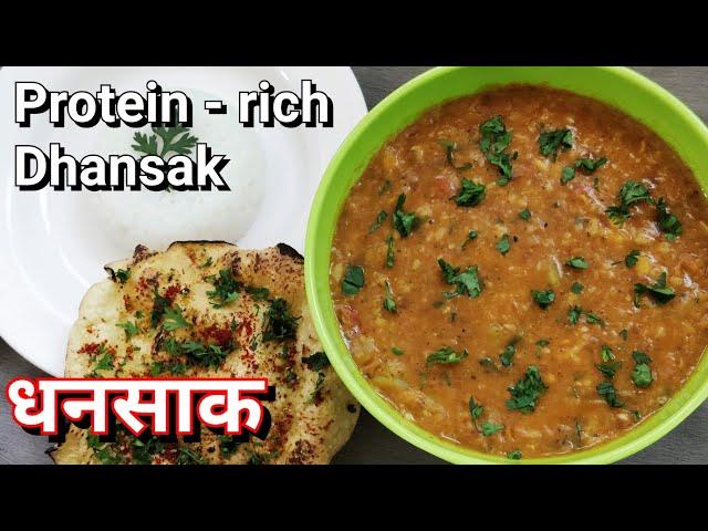 Jain Multigrain Dal - Veg. Dhansak dal - Protein rich - Jain Recipe - bingo foodbook