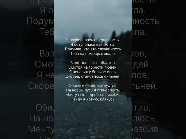 #поэзия #стих #стихи #trends