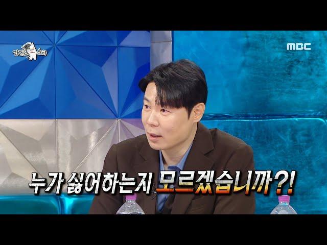 [라디오스타] 서바이벌 요리 장인 최현석이 말하는 ＜흑백요리사＞에서 가장 긴장된 순간, MBC 241030 방송