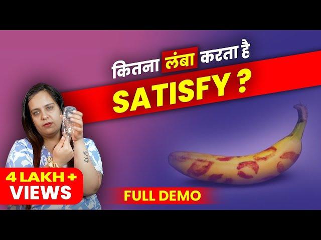 कितने लम्बे से होगी Wife Satisfy| Demo in Hindi | Dr. Neha Mehta