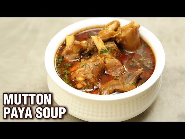 Mutton Paya Soup Recipe | How To Make Paya Soup | Homemade Paya Soup | Goat Trotters Recipe By Varun