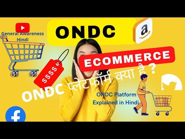 ONDC Platform Kya Hai? | ONDC Explained in Hindi |Open network for digital commerce