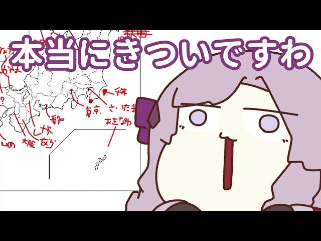【手描き】都道府県チェックをするサロメ【壱百満天原サロメ】