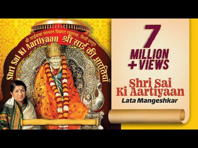 Lata Mangeshkar: Sai Baba Aarti | Sai Mantra | Mayuresh Pai | Shri Sai Ki Aartiyaan | Sai Baba Ustav