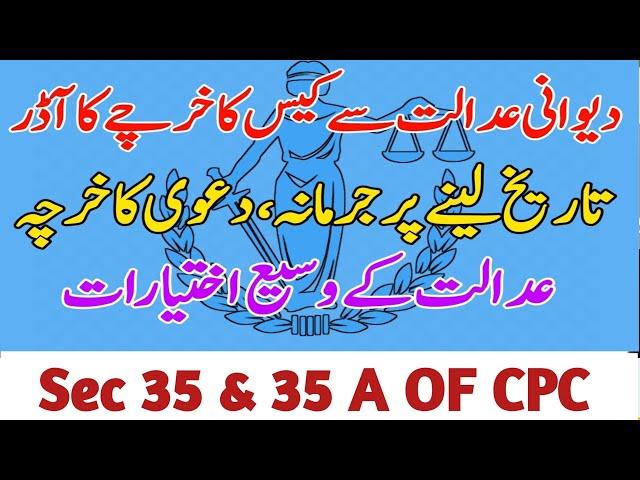 Sec 35 & 35A of CPC, 1908 I Costs I Pecuniary & Compensatory Cost