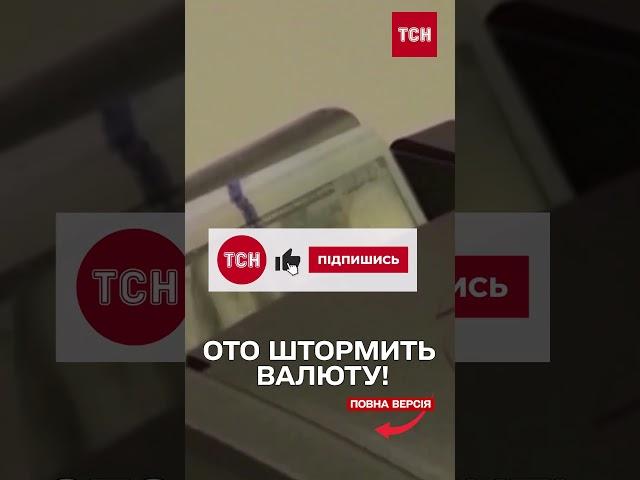 Долар і євро розбіглися від гривні в різні боки!