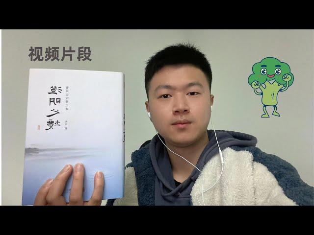 【交易员的自白】行情没有的时候，可以静下心来看看书，你看过《澄明之镜》吗？| 武漢小阿旭記錄交易人生