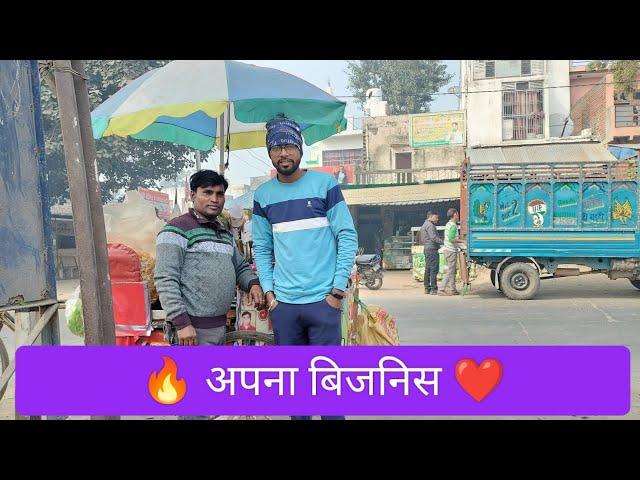 Mera apna Business | Pranshu Chauhan & Gajendra Singh | vlog - 5 | Jirauli Dhoom Singh | Aligarh UP