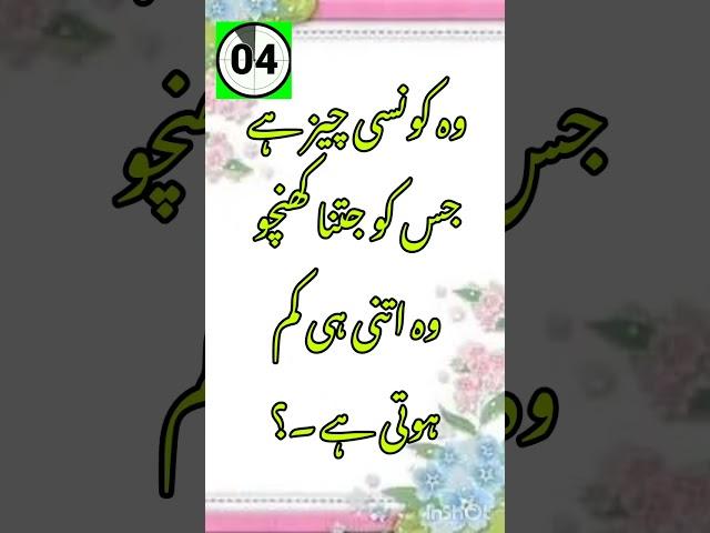 Kam huti ha #shorts #ytshorts #paheli