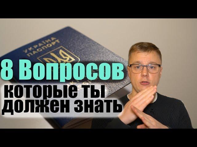 Вопросы на таможне в Аэропорту. Как правильно ответить