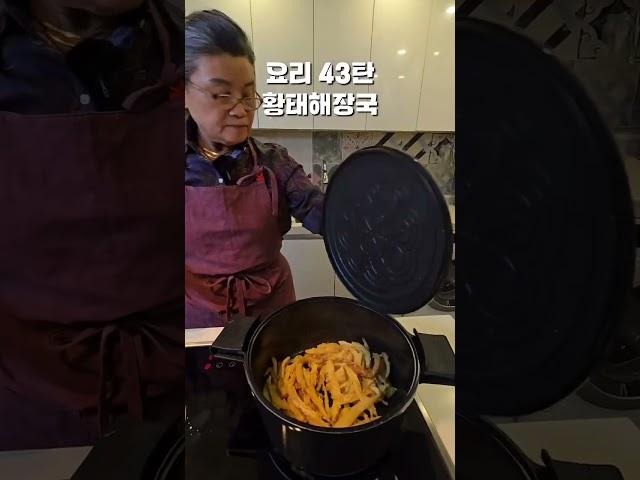 요리 43 황태국 "사골국물  안 부러운 뽀얀"(풀영상)