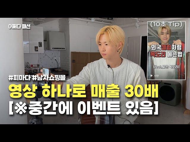 [※댓글이벤트] 영상으로 대박난 쇼핑몰, 27평 한강뷰 사는 20대 대표의 삶