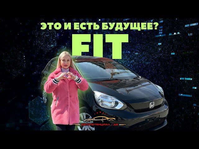 HONDA FIT - САМЫЙ ДОСТУПНЫЙ АВТОМОБИЛЬ БУДУЩЕГО