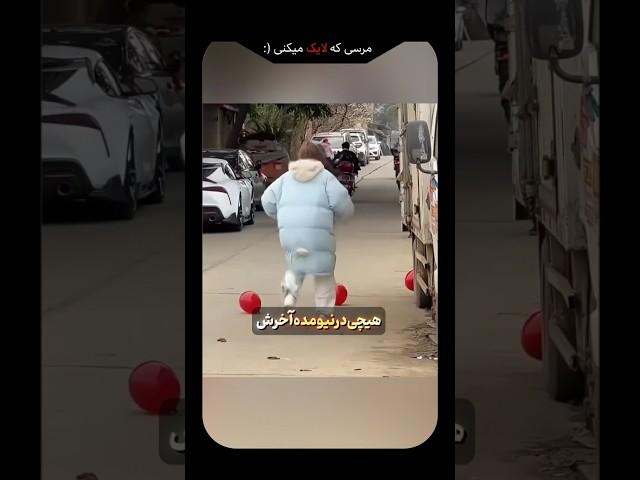 این دختر دچار اشتباهی شد که حسابی توی دردسر افتاد !!