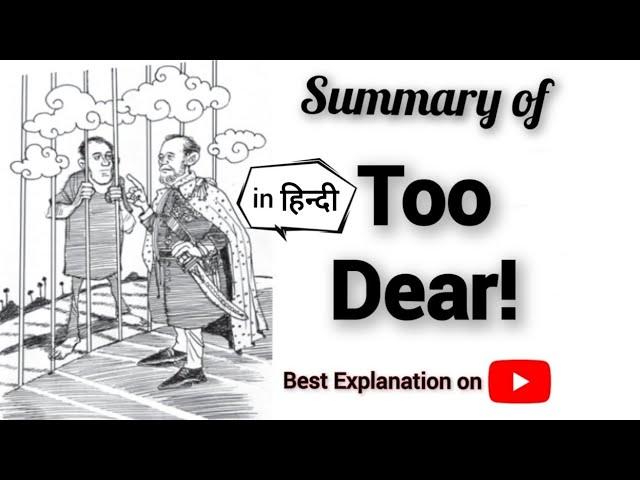 Too Dear! | 2nd PUC English | Summary in Hindi | KSEAB