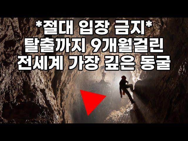 A man who had been crouching for 9months in the deepest cave in the world /Cave Exploration Accident