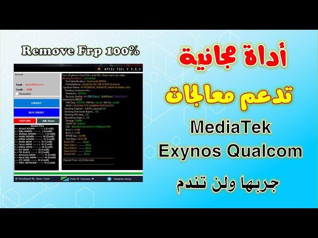 اداة تخطي حساب كوكل |  Remove Frp Google Account New Method 2024