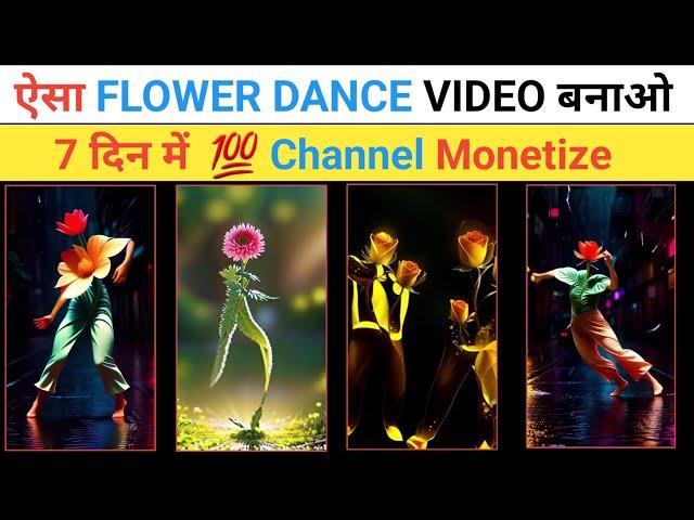 Flower Dancing Video Kaise Banaye | Ai Se Flower Dancing video kaise banaye | Ai video Generator