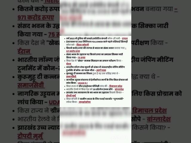 all exam gk gs#gk #gk tricks #upsc #bpsc #ssc exam gk tricks #gk tricks in hindi