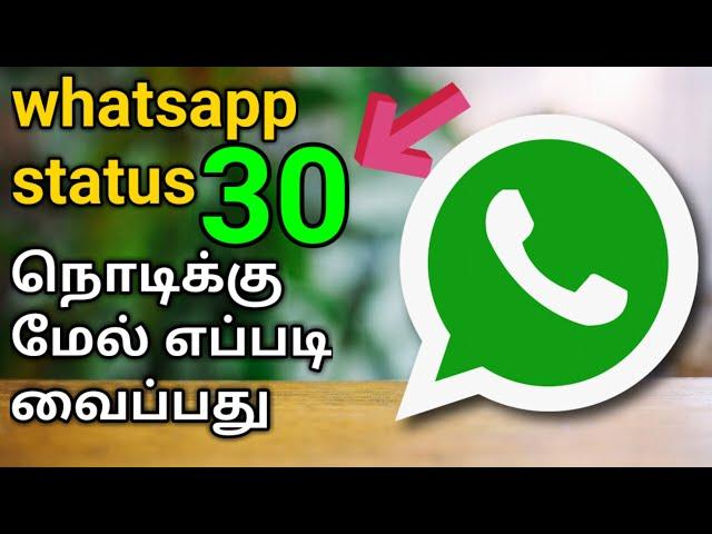 How to set more than 30sec video on whatsapp status in tamil | Fallen Selva | Fs