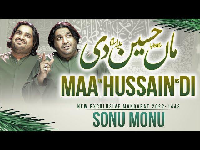 MAA HUSSAIN DI | Sonu Monu | Bibi Fatima Manqabat 2022 || Nabi Ae Aasra | New Manqabat 2022 | Qasida