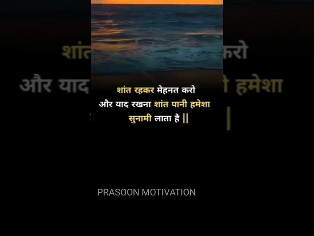 motivation with prasoon #motivational_shorts #motivation #motivation_khan_sir #trendingshorts