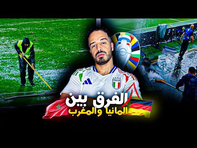 ألمانيا المغرب / شغــ.ب الأحياء