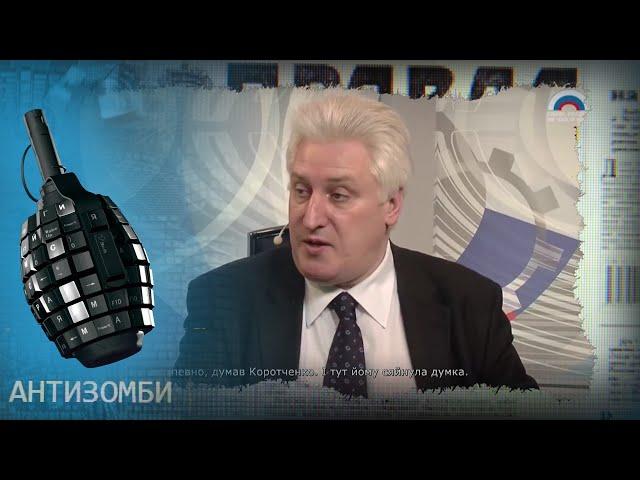 Из аферистов в эксперты. Тайны главных звезд российских ток-шоу. Что скрывают Коротченко и Журавлев?