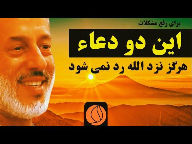 دعای رفع مشکلات حضرت ایوب و یونس علیهم السلام که رد نمی شود || شیخ محمد صالح پردل || Sheikh Pordel