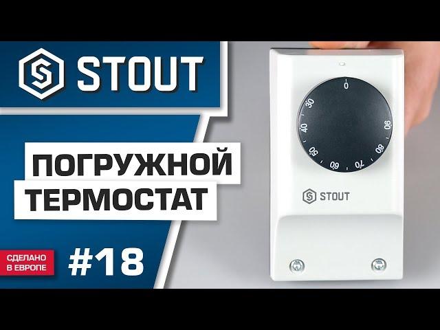 Мини-обзор: погружной термостат 100